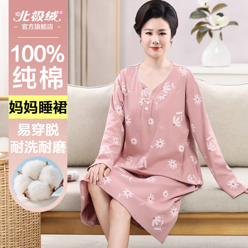 北极绒妈妈纯棉长袖睡裙家居服