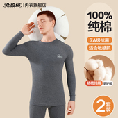 男士 打底衬衣套装 薄款 纯棉秋衣秋裤 线衣线裤 保暖内衣全棉毛衫 冬季