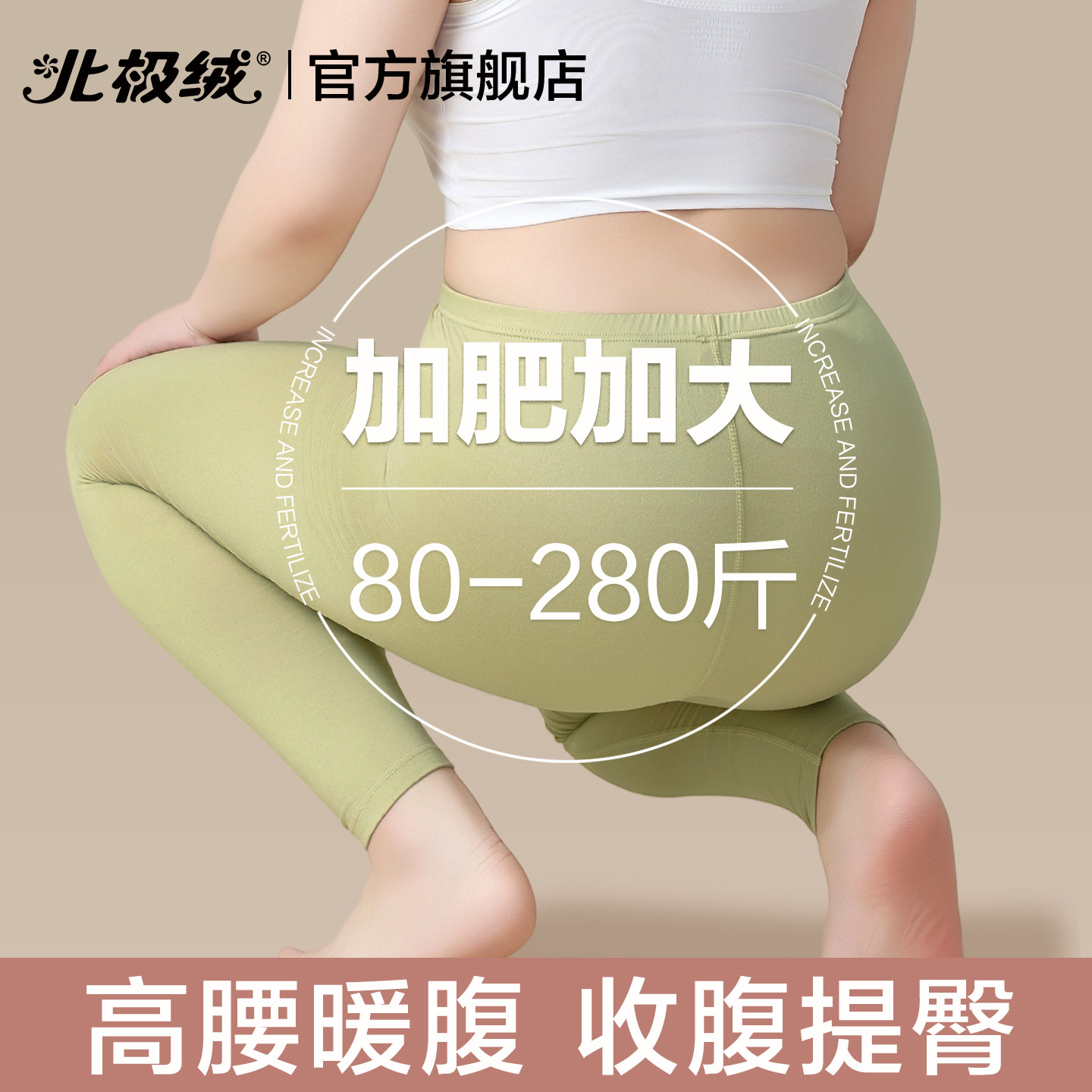 北极绒秋裤女士新款磨毛防寒衬裤