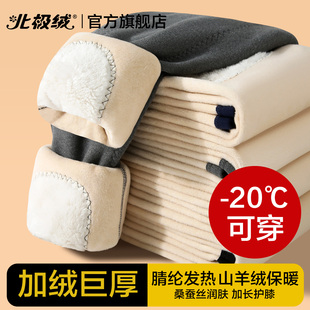 北极绒护膝保暖裤男士加绒加厚羊绒发热防寒打底棉裤内穿秋裤冬季
