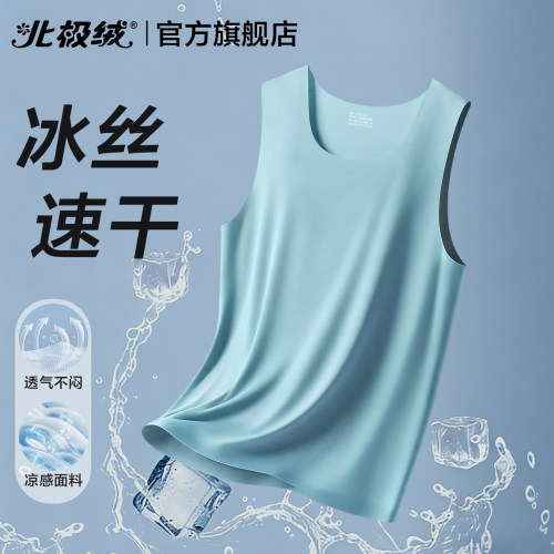 北极绒冰丝背心男士夏季运动汗衫