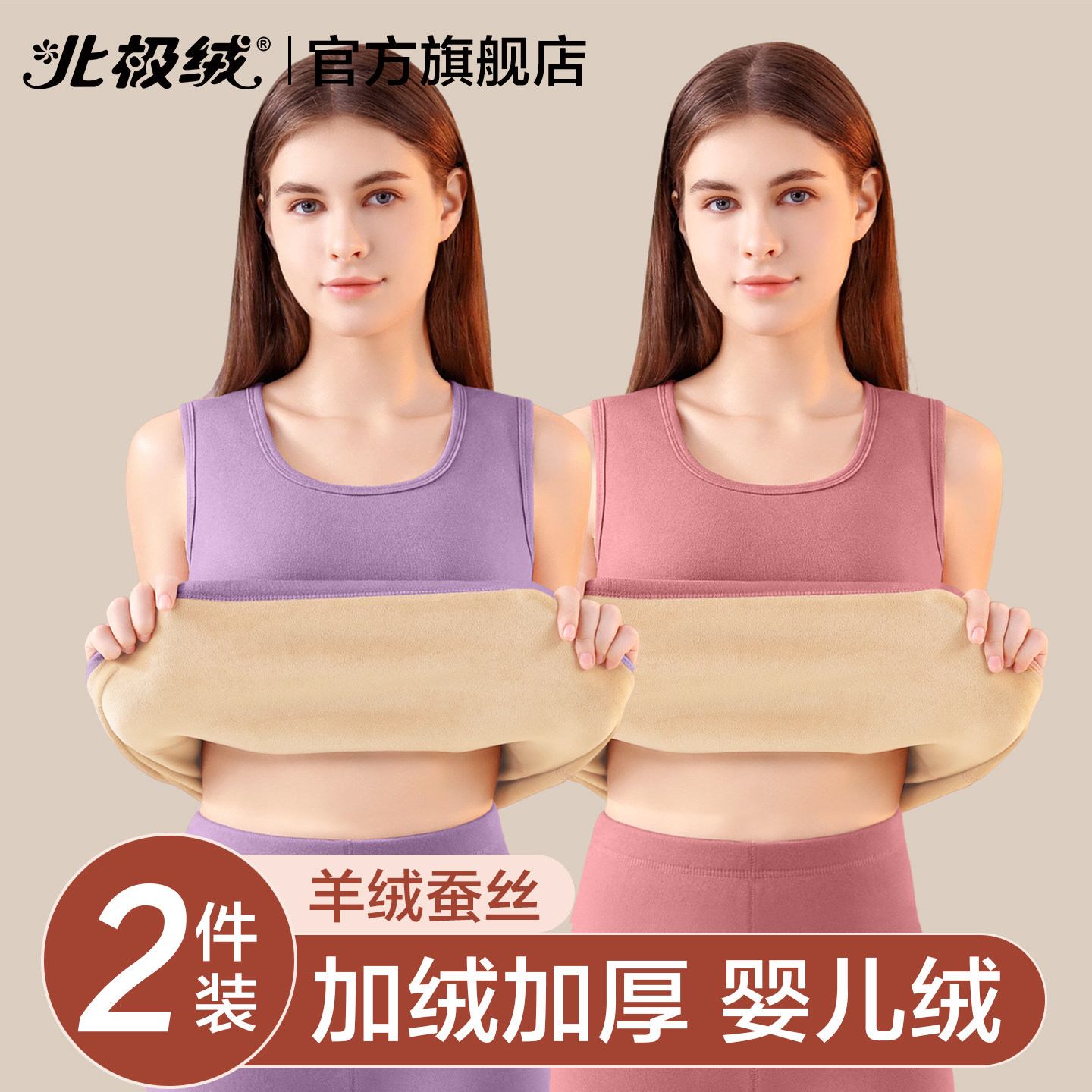 北极绒保暖背心女款加绒加厚发热防寒内搭打底衫冬季女士上衣马甲,女士内衣/男士内衣/家居服,保暖背心,淘宝优惠券,粉丝福利购,淘宝优惠卷