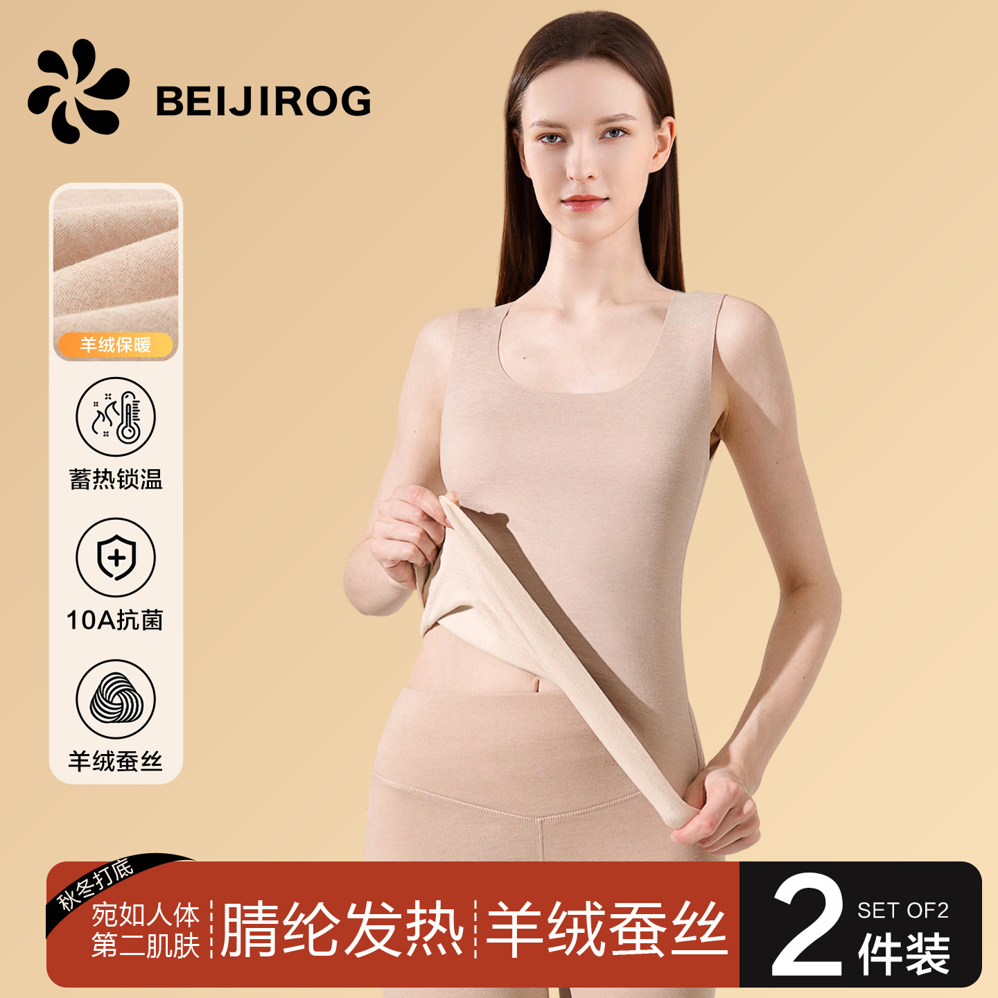 北极绒女含羊毛蚕丝发热保暖背心图片