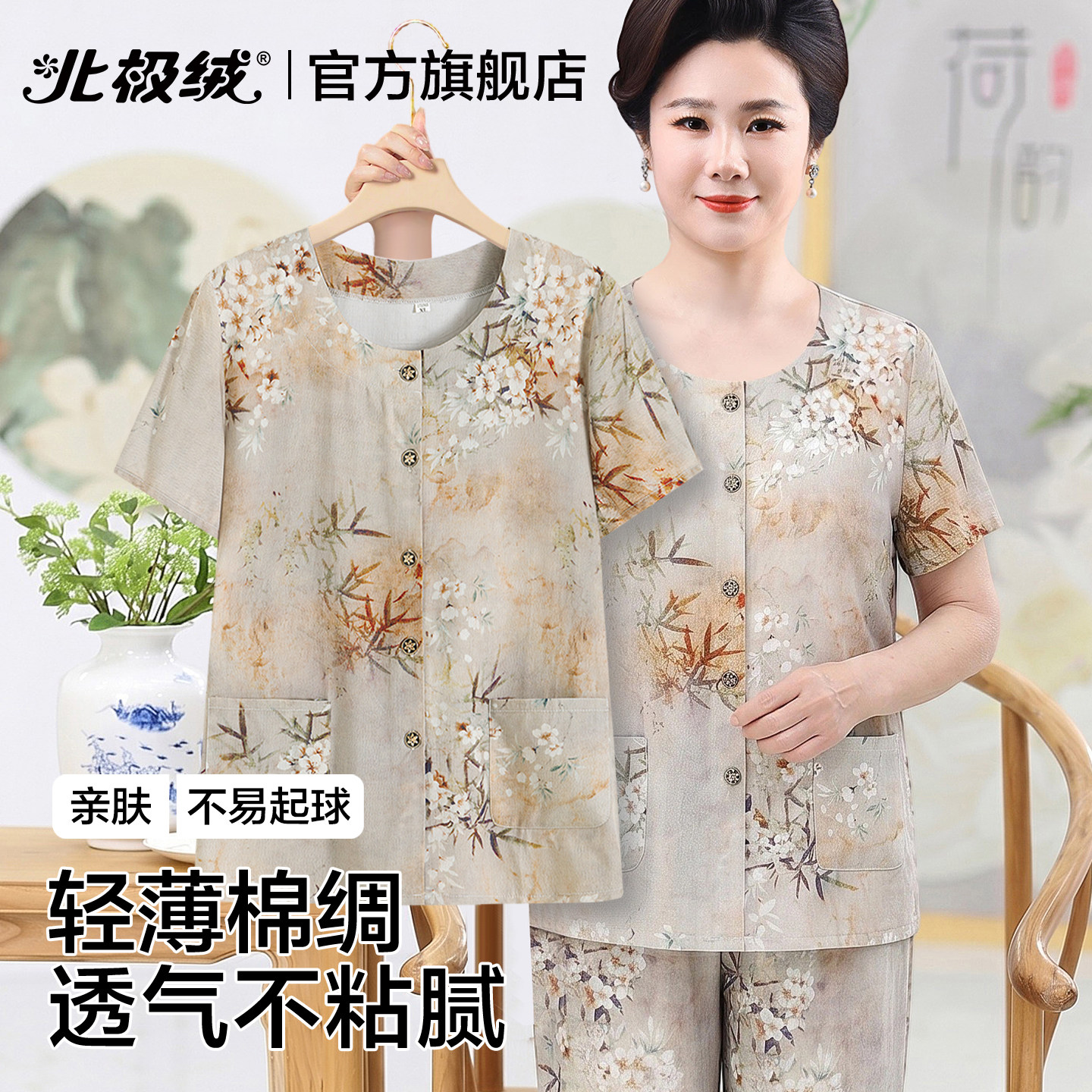 北极绒中老年人棉绸女士夏季超薄款开衫短袖妈妈人造棉家居服套装