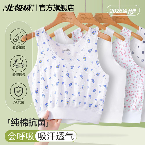北极绒妈妈背心纯棉夏季薄款汗衫