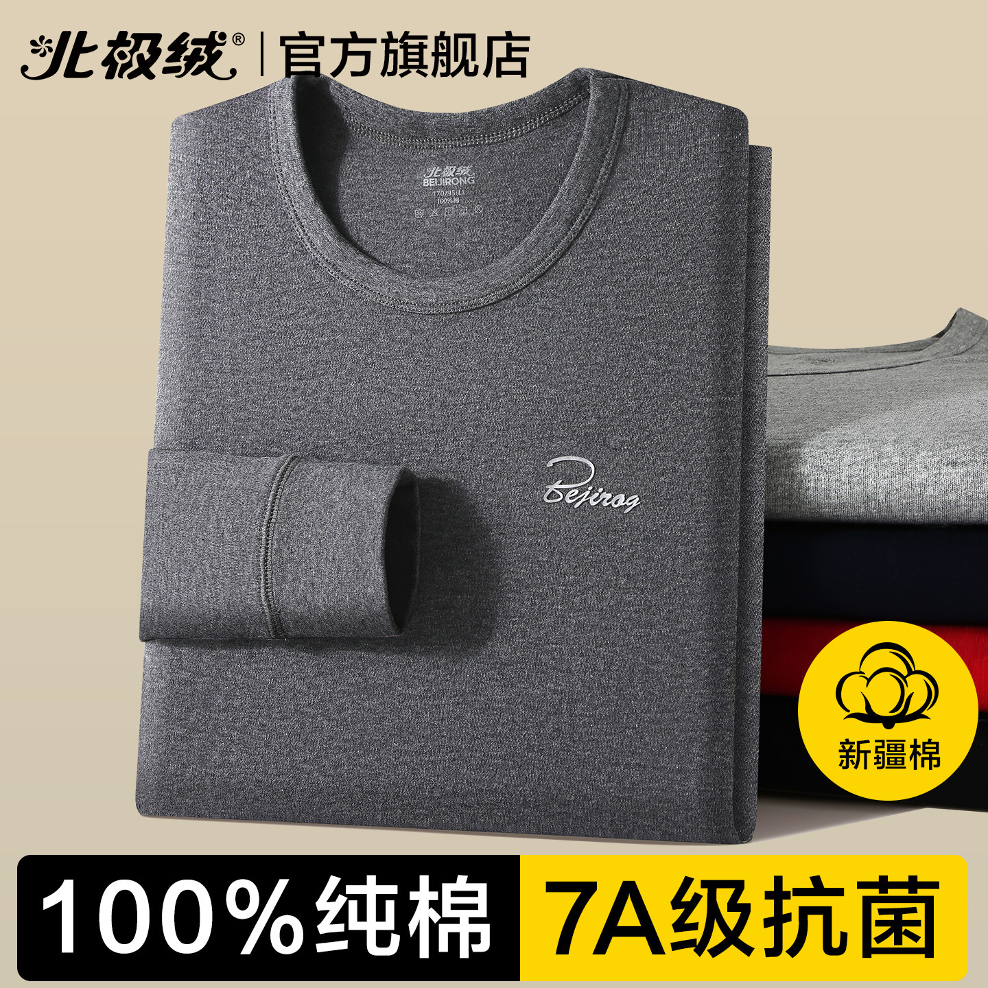 北极绒秋衣秋裤男士纯棉大码套装