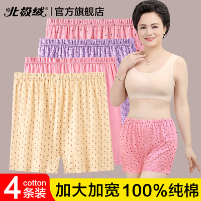 北极绒妈妈内裤纯棉抗菌薄款短裤