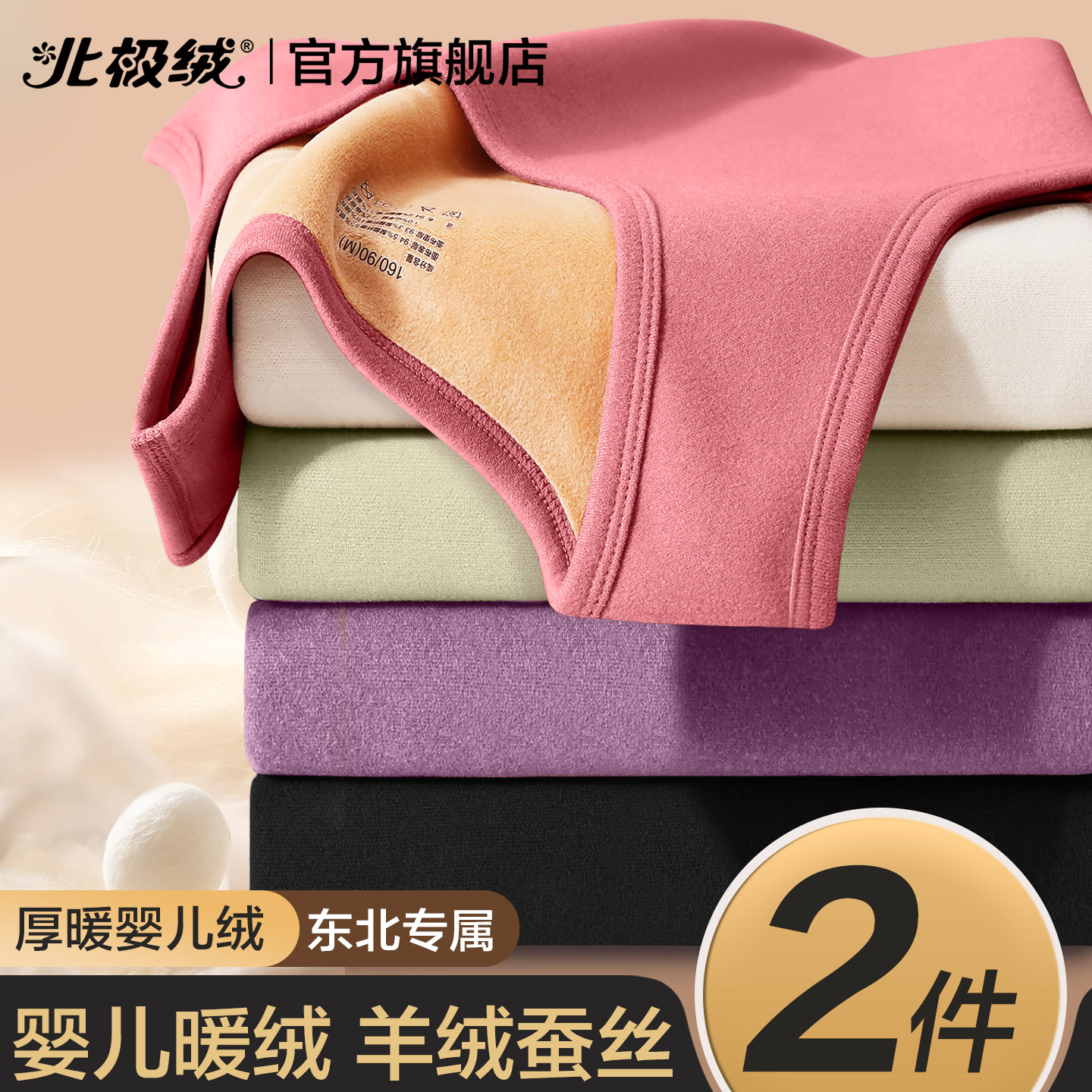 北极绒保暖背心女士加厚羊绒蚕丝