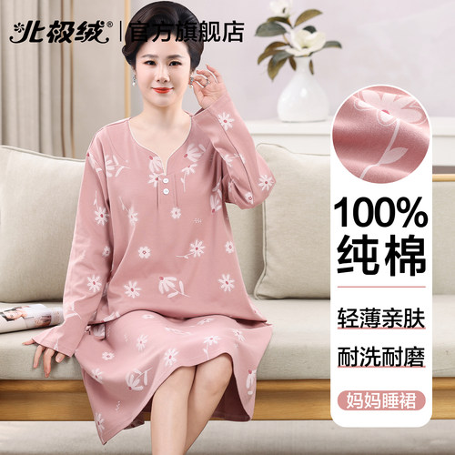 北极绒妈妈纯棉可外穿长袖睡裙