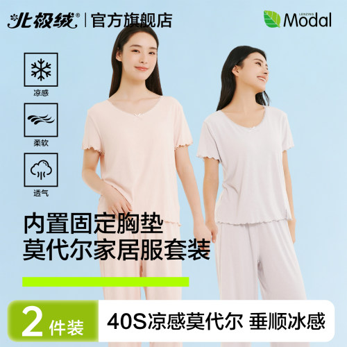 北极绒带胸垫女夏季薄款睡衣套装