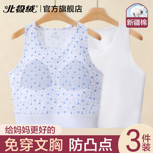 北极绒背心女士纯棉大码打底汗衫