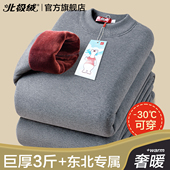 超厚加绒加厚德防寒保温男款 大码 秋衣秋裤 北极绒保暖内衣男士 冬季