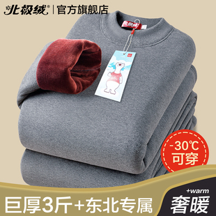 北极绒保暖内衣男士超厚加绒加厚德防寒保温男款大码秋衣秋裤冬季