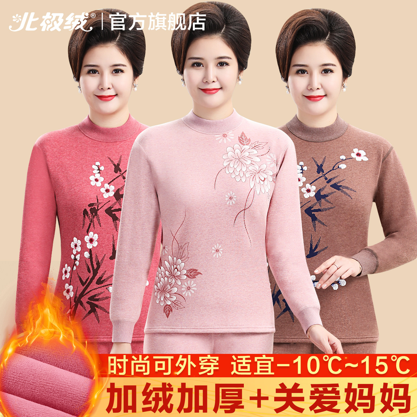 北极绒保暖内衣女士加绒加厚套装