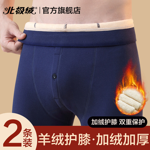 北极绒护膝男士保暖裤男款冬季加绒加厚羊绒内穿秋裤打底东北棉裤