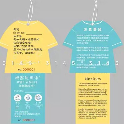 酒店洗衣卡小衣服挂牌洗衣房提示卡通用款200个