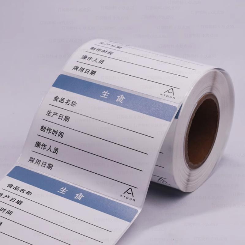 亚朵酒店生食标签熟食标签时效贴