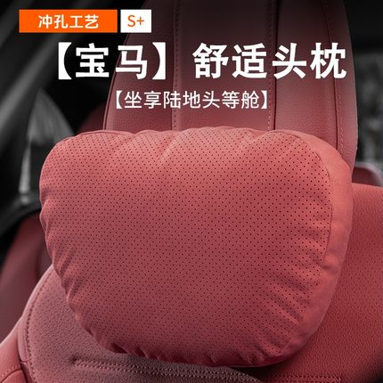 适用宝马汽车头枕护颈新5系3系7系X1X3X5X6腰靠翻毛皮车内饰用品