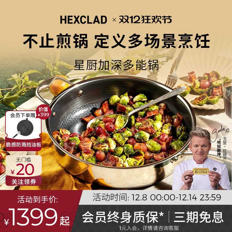 星厨同款加深不粘锅煎炒煮