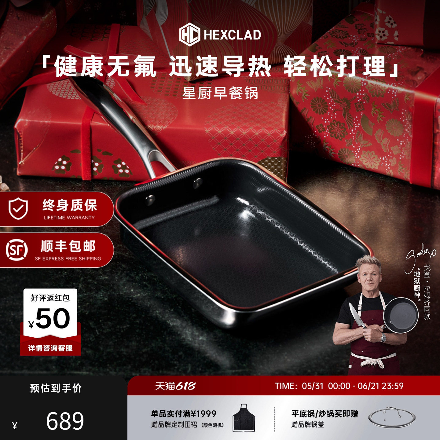 HexClad 星厨一人食煎锅无氟不锈钢平底锅早餐锅玉子烧厚蛋烧锅