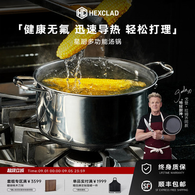 不锈钢0氟健康煎煮炖汤锅