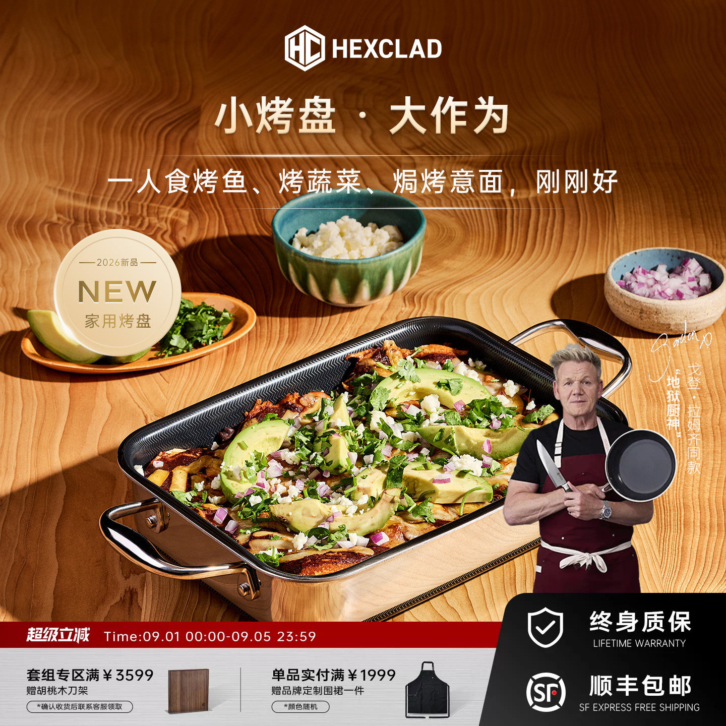【新品】HexClad 戈登星厨烤盘焗饭双面不粘耐高温防烫手柄家用 高厨实拍商品图