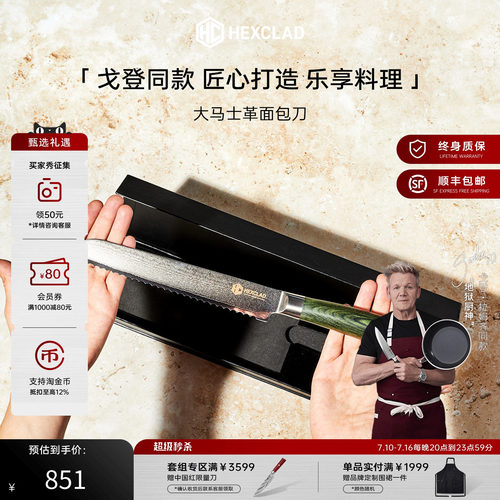 HexClad面包刀切割不掉渣