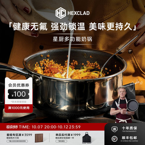 星厨同款奶锅健康无氟不粘
