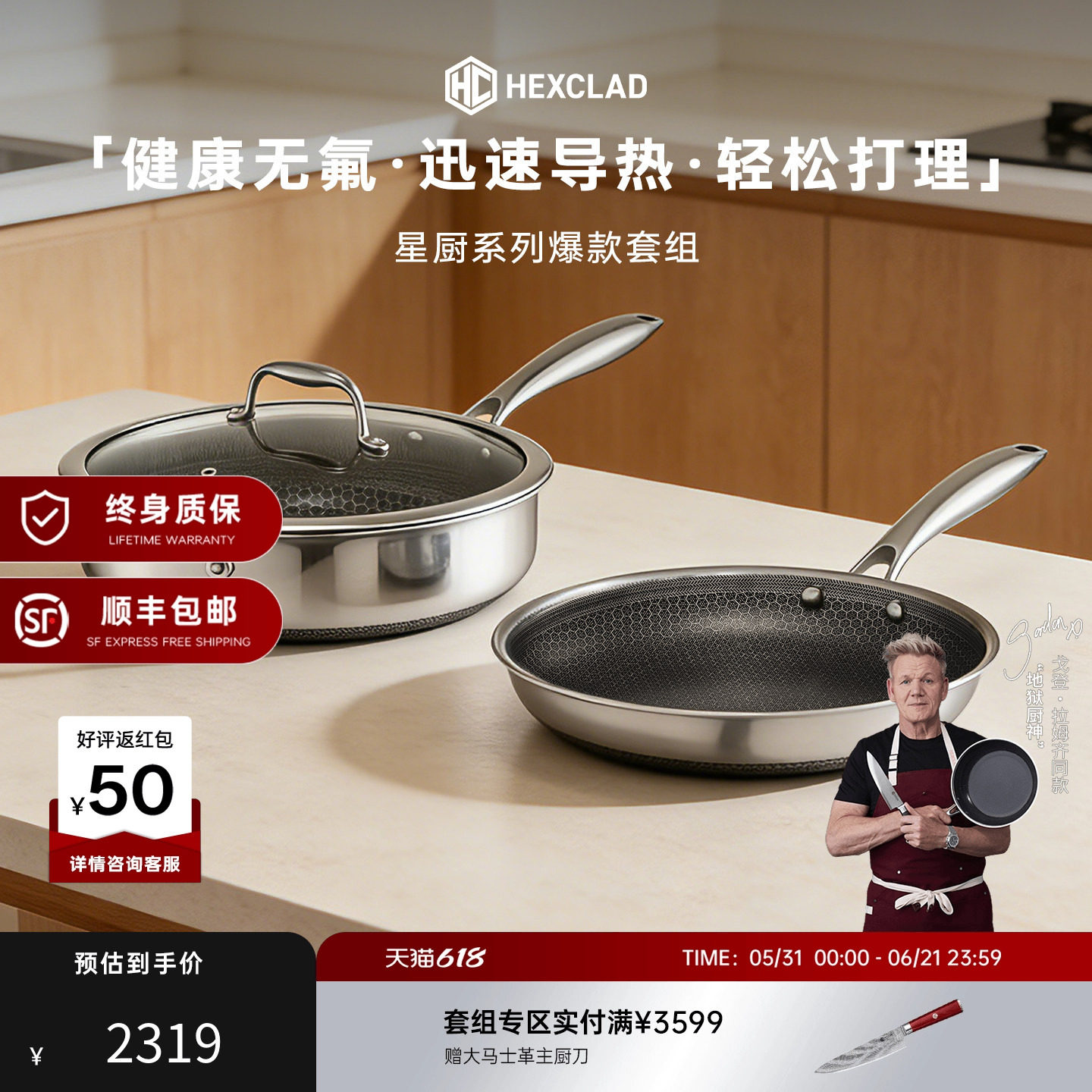HexClad 星厨经典2件套锅具礼盒厨神不粘平底锅炒锅煎牛排