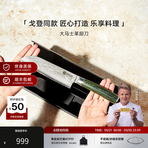 HexClad三德刀家用厨师专用耐用