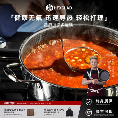 星厨同款加深锅煎炒煮