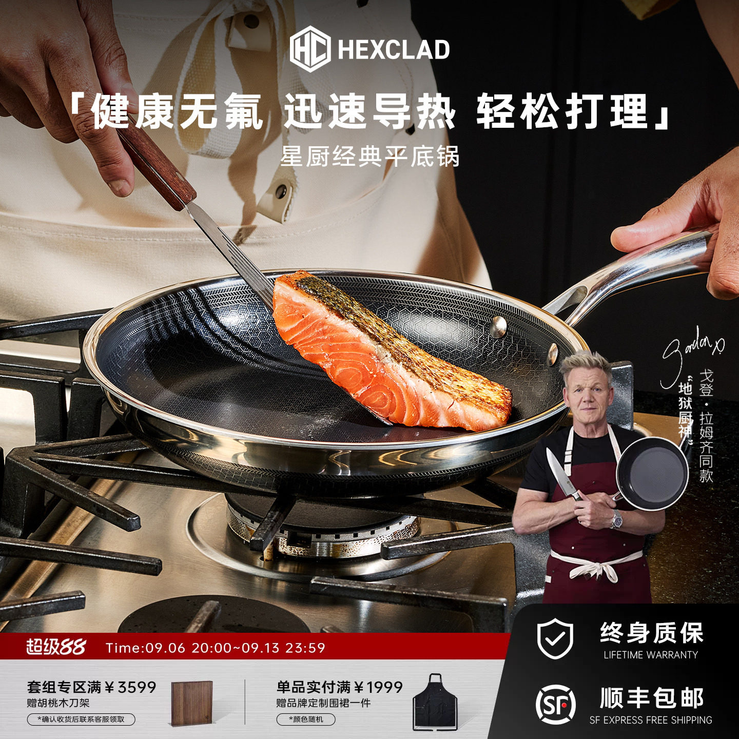 HexClad戈登同款星厨经典平底锅无氟不粘不锈钢牛排电磁炉煎蛋锅 焙锅实拍商品图