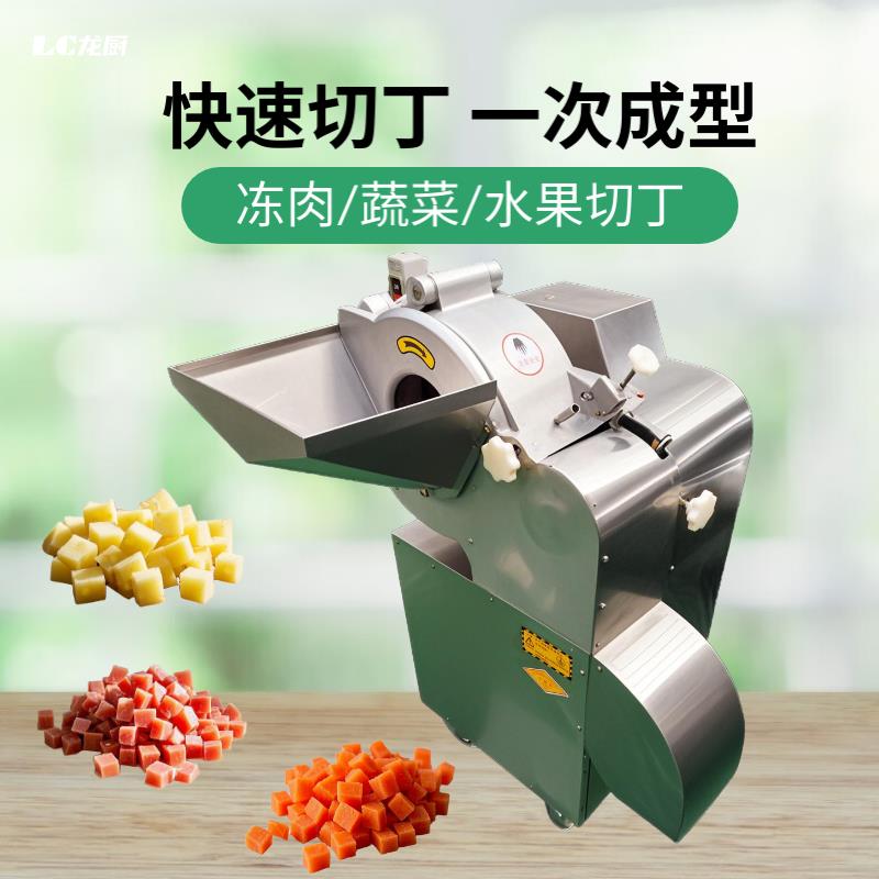 商用熟猪牛羊肉切肉丁机罗卜水果洋葱香菇芋头土豆切块颗粒肉馅机