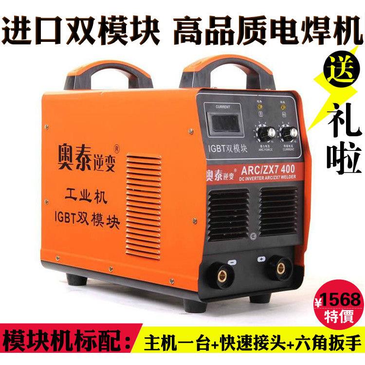 奥泰ZX7-400逆变直流电焊机纯铜芯国标重工业级500模块机长焊4.0