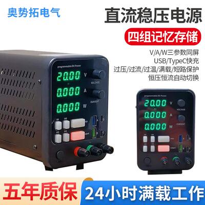 维修可调直流稳压电源30V60V120V3A5A10A高精度数显电脑手机维修