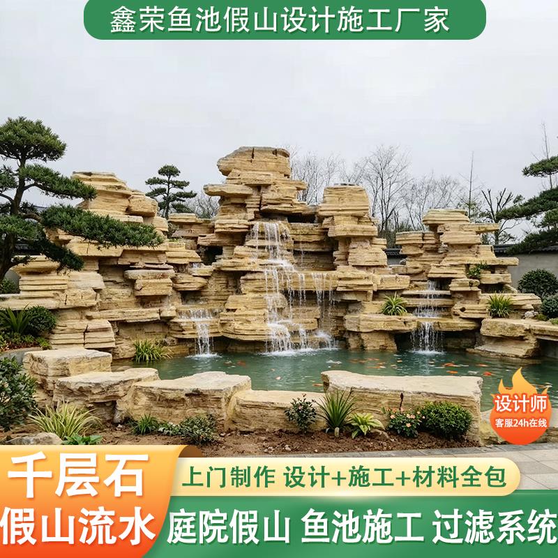 千层石假山流水瀑布景观大型真石头假山制作单位厂区假山瀑布造景