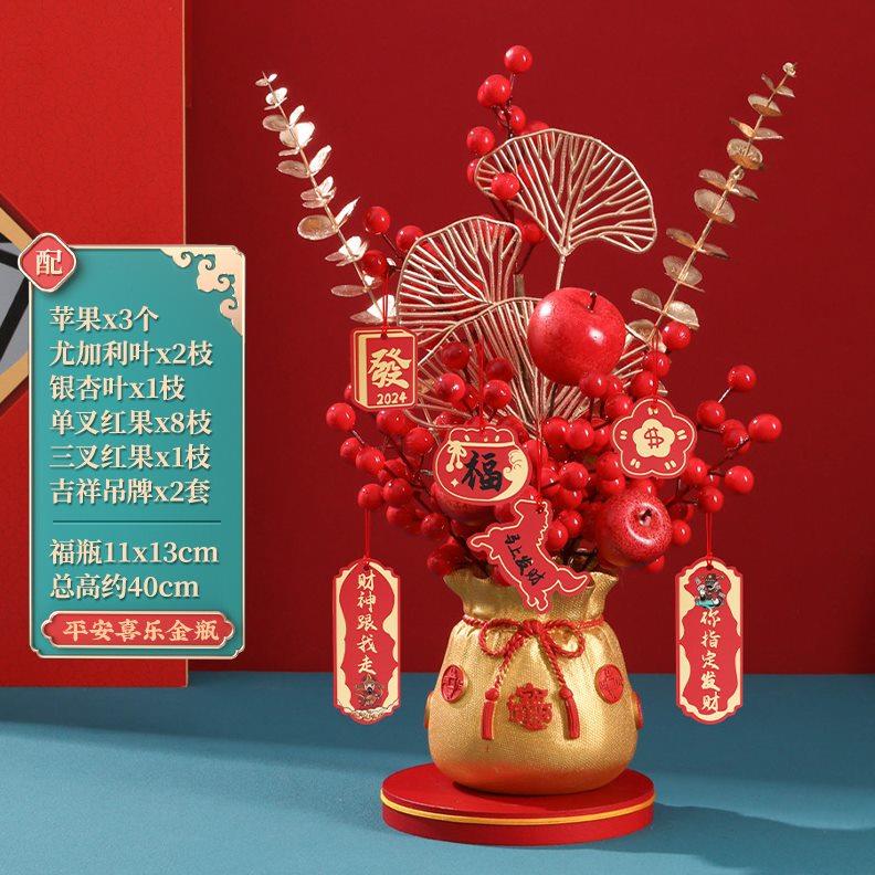 乔迁福桶开业搬家礼物发财果新居客厅新年装饰摆件假花仿真花摆设