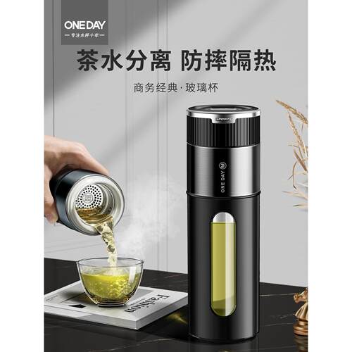 ONEDAY玻璃泡茶杯男士款2025新款一键开盖高级男生防摔茶水分离杯