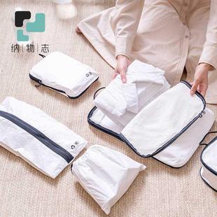 行李箱分类衣物出差整理袋 纳物志可定制杜邦纸环保旅行箱收纳套装