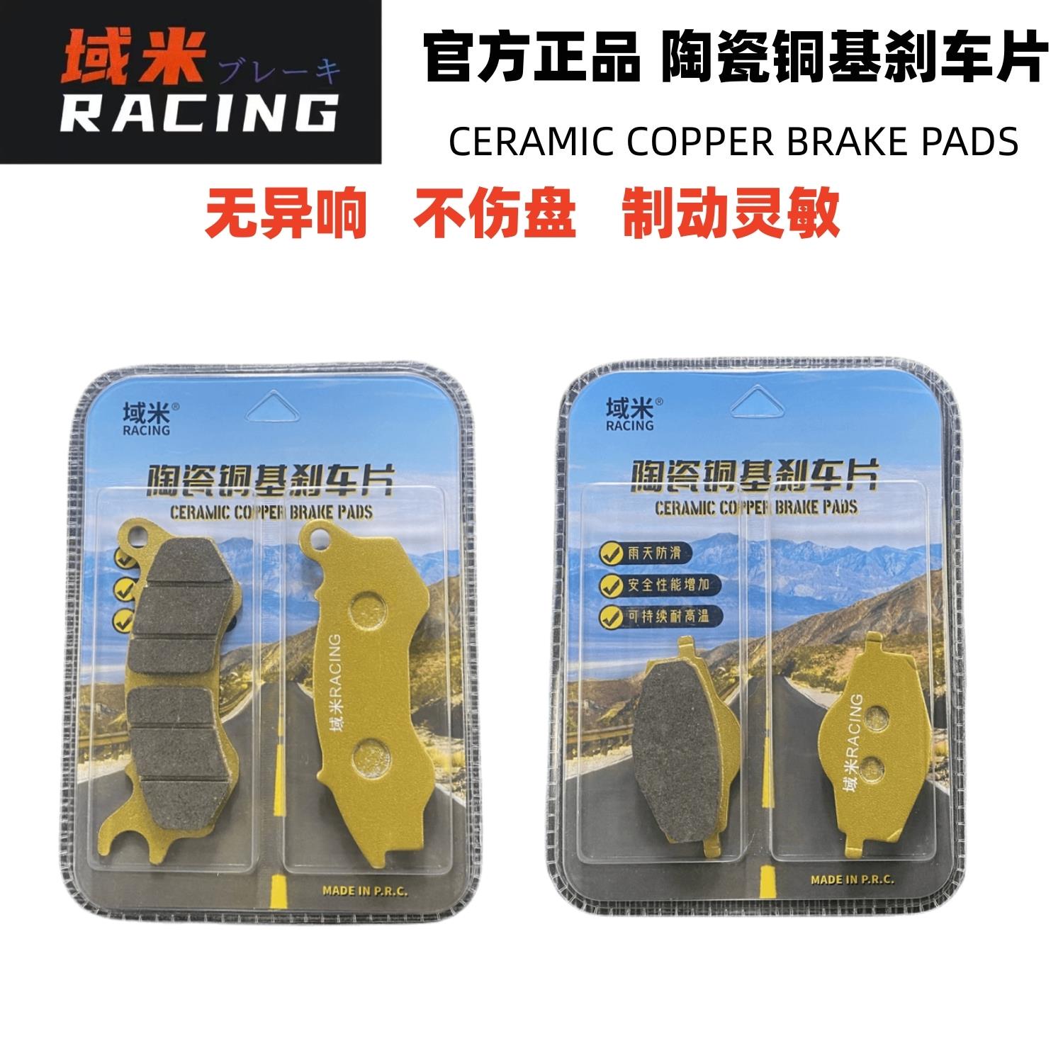 适用大阳V锐ADV150 150T-36 踏板摩托车前后刹车皮陶瓷铜基碟刹片