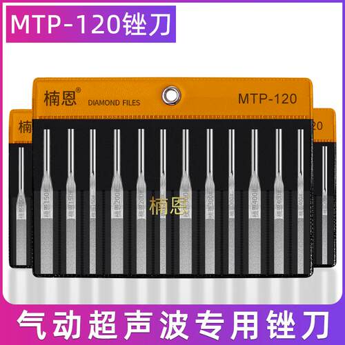超声波锉刀气动专用往复打磨机MTP-120金刚石合金小型工具金钢挫
