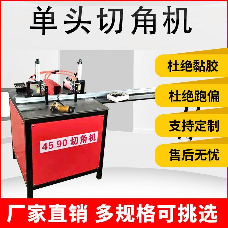 铝合金切割机气动多功能门窗铝材45度90度高精度带护角移门切角机