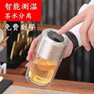 双层玻璃杯智能显示温度家用防烫水杯男女士便携茶水分离泡茶杯子