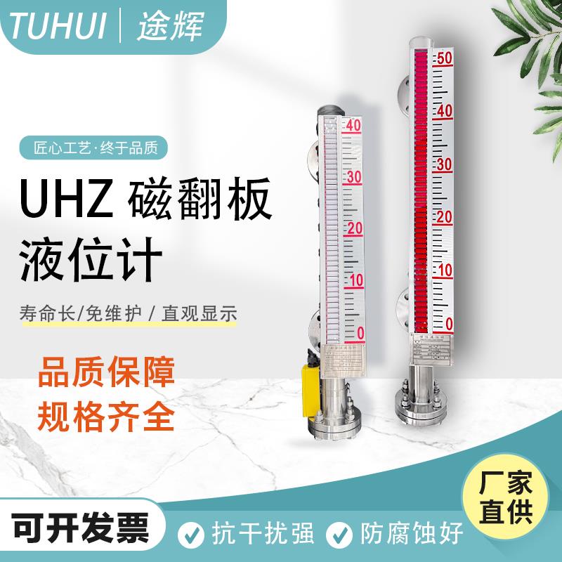 防腐磁翻板液位计防爆报警开关不锈钢锅炉高温顶装式水位计带远传