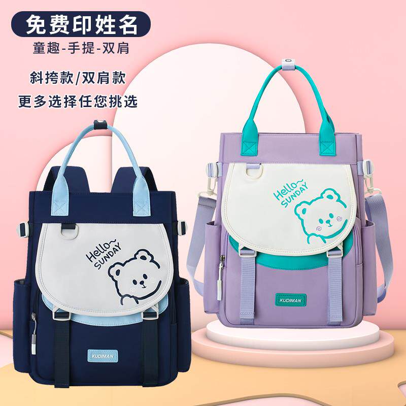 小学生补习手提袋减负双肩背儿童补课包小熊拎书袋校园作业包收纳