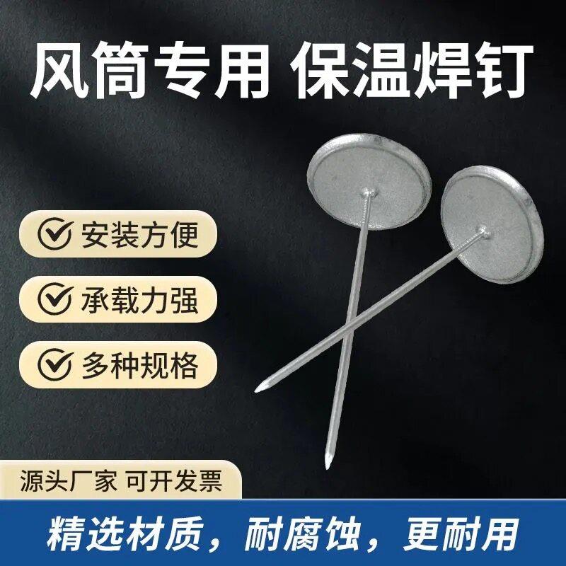 风管保温焊钉中央空调风管镀锌焊钉固定玻璃棉岩棉焊钉