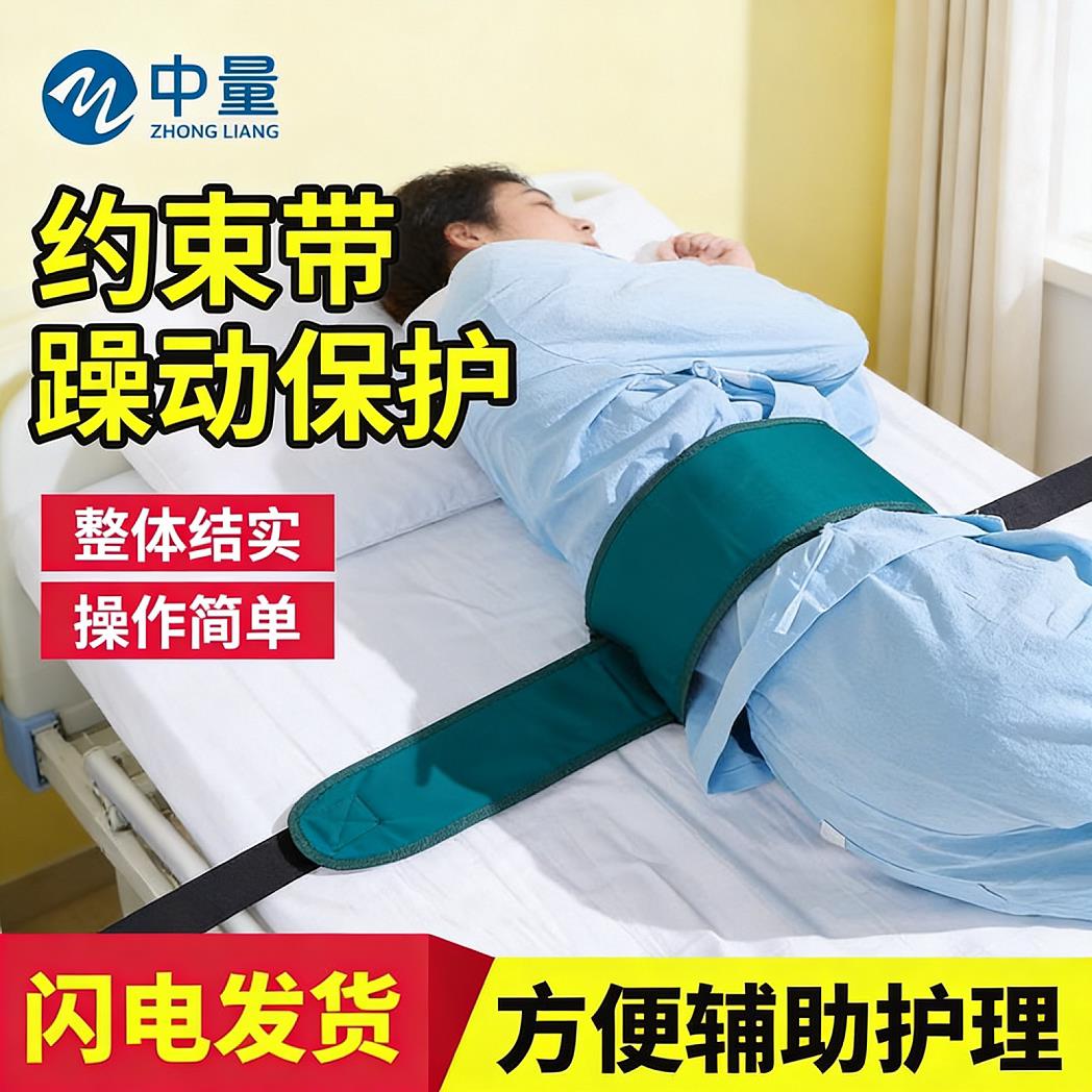 卧床病人约束衣痴呆老人床上躁动防护安全背心反穿固定束缚带防摔