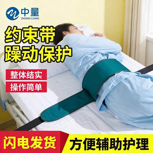 卧床病人约束衣痴呆老人床上躁动防护安全背心反穿固定束缚带防摔