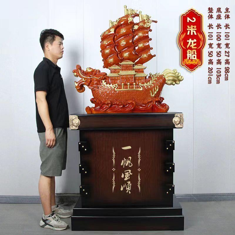 大号招财落地一帆风顺龙船帆船摆件装饰工艺礼品摆饰办公室公司开
