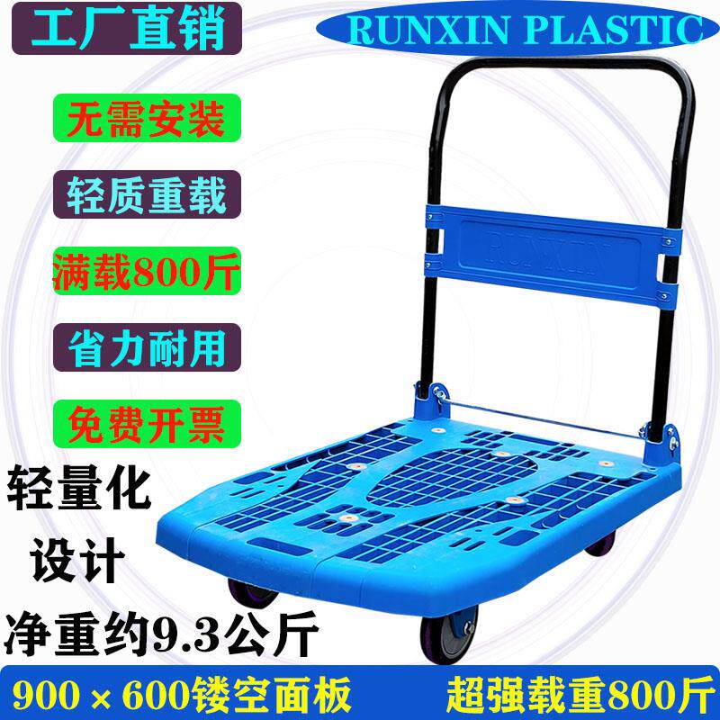 塑胶塑料平板车搬运车手推车静音便携折叠物流超市仓库商用家用